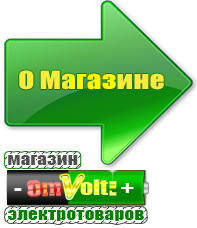 omvolt.ru Двигатели для мотоблоков в Усолье-сибирском